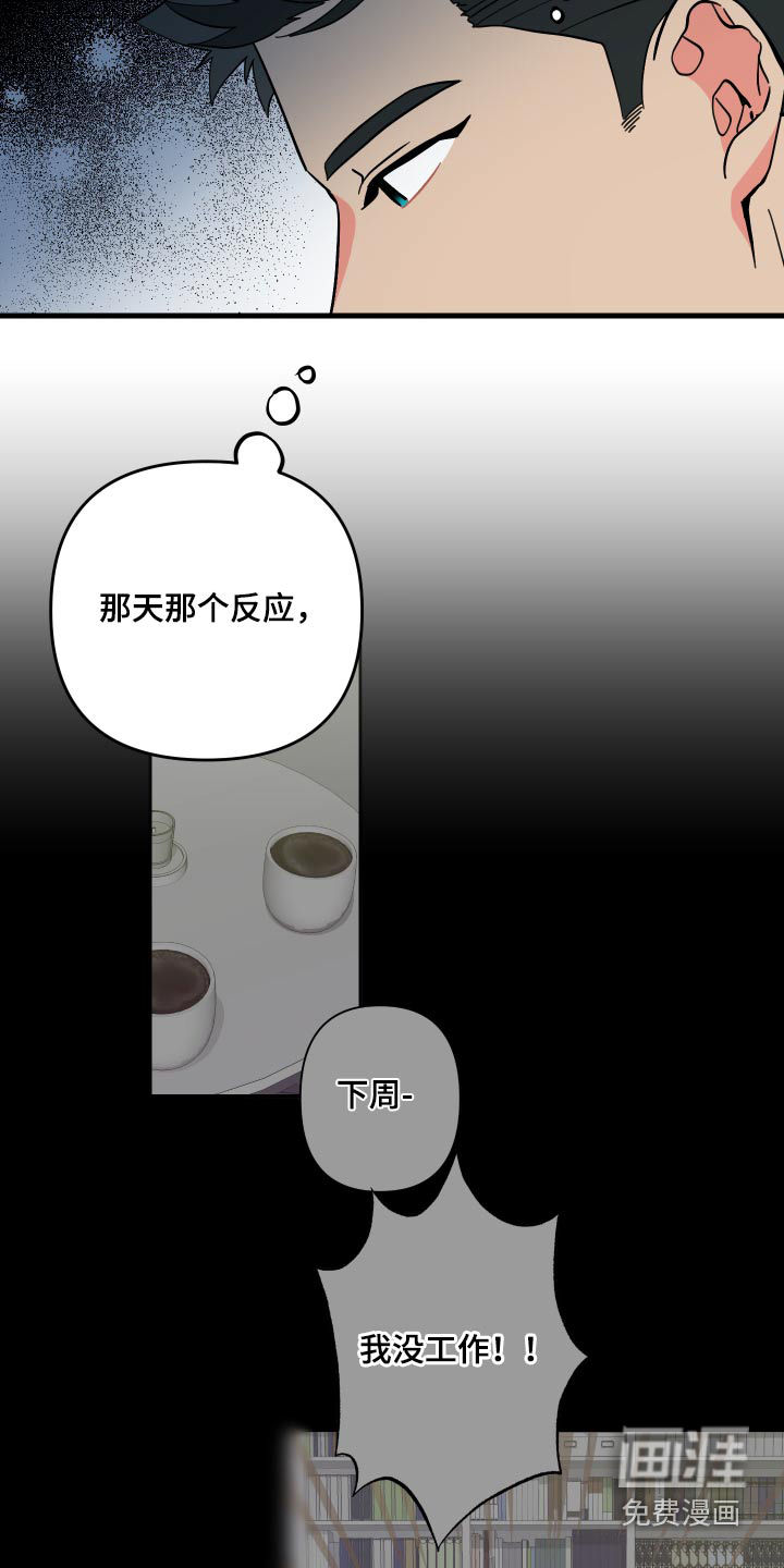 第69话 第16页