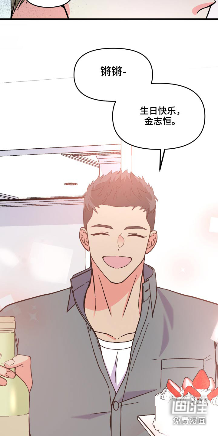 第69话 第14页