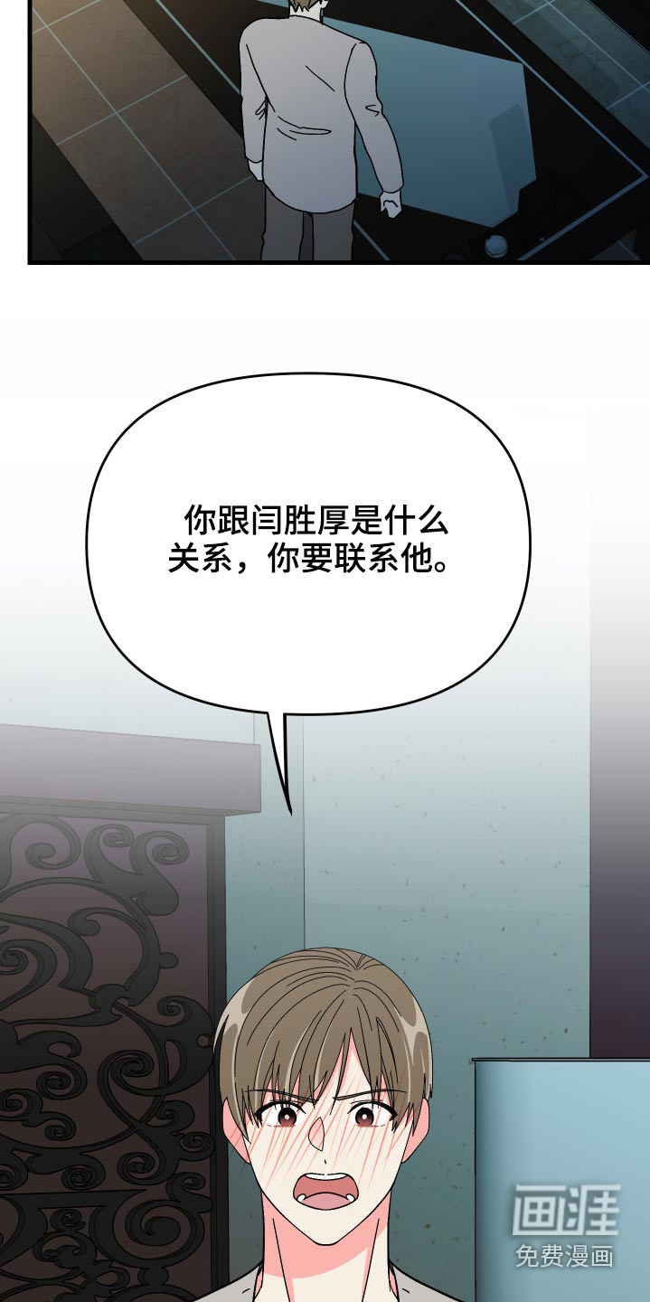 第68话 第7页