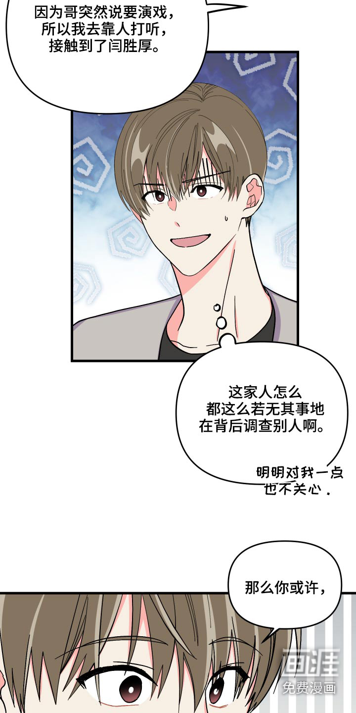 第68话 第17页