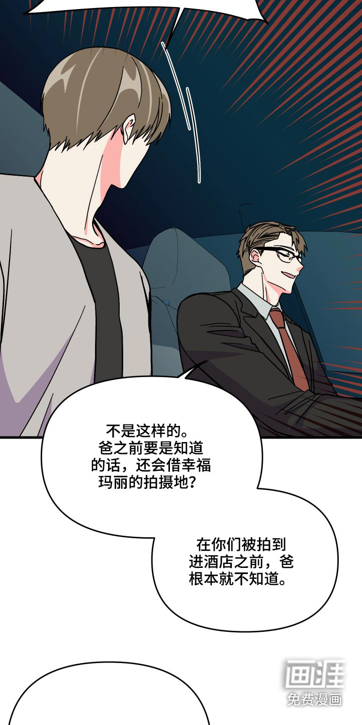 第68话 第16页