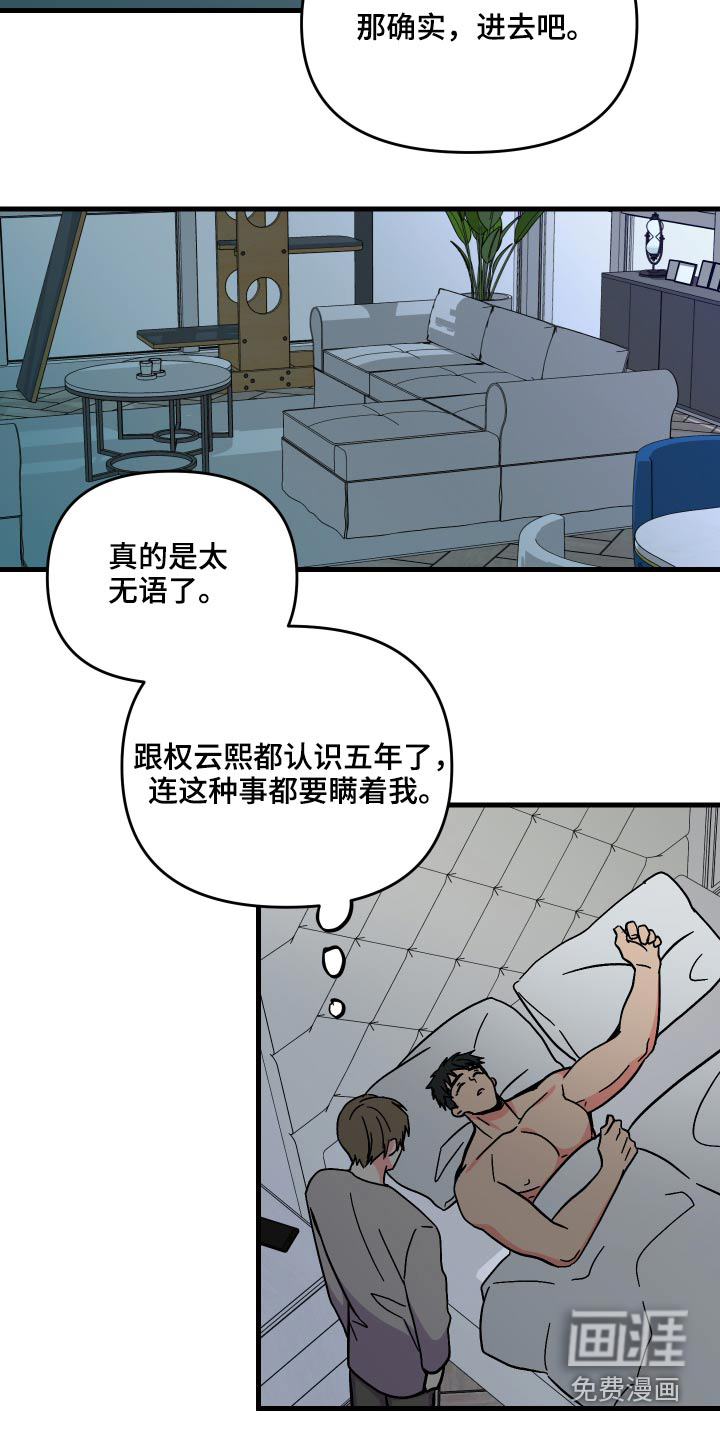 第68话 第26页