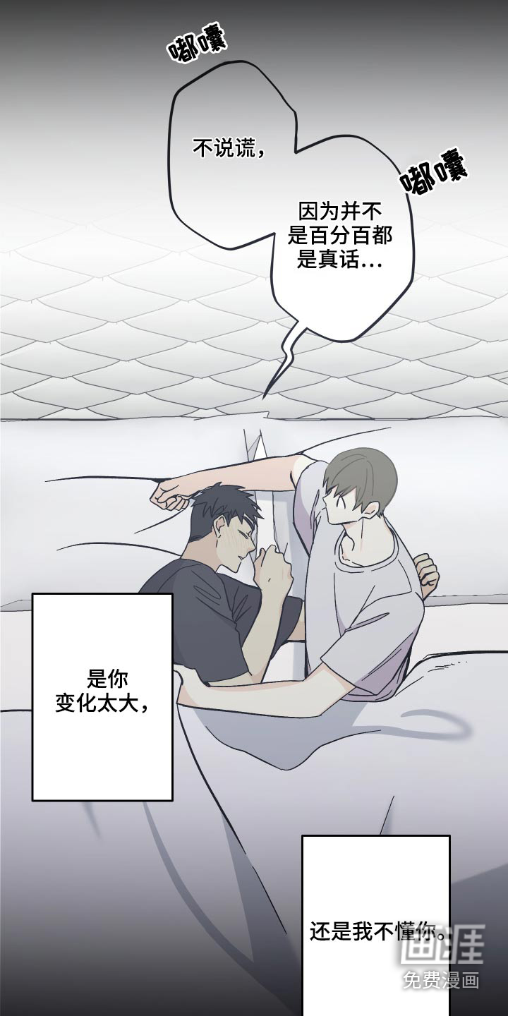 第68话 第29页