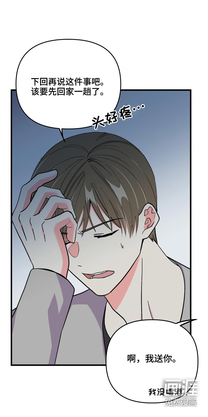 第68话 第22页