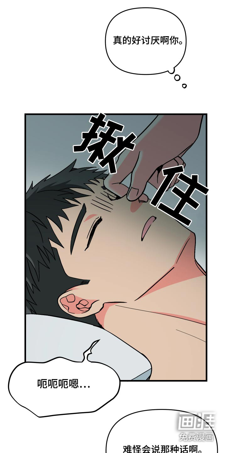 第68话 第27页