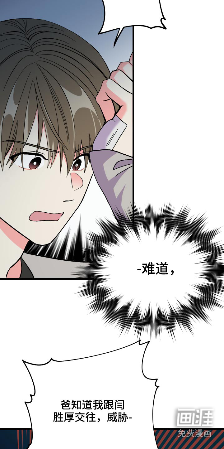 第68话 第15页