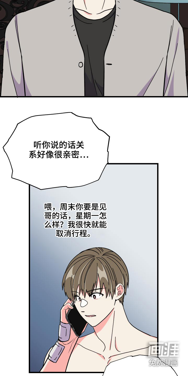 第68话 第8页