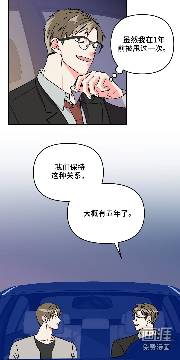 第68话 第12页