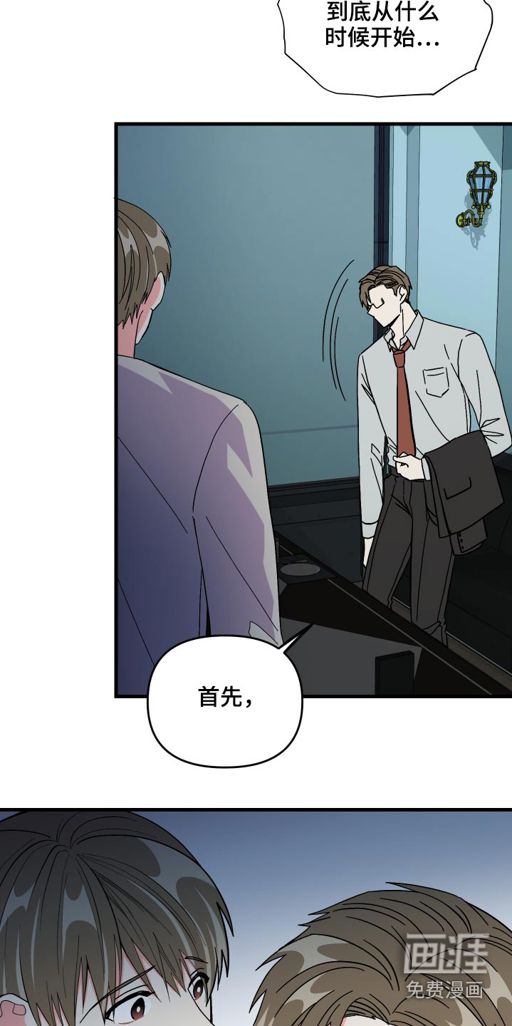 第68话 第9页
