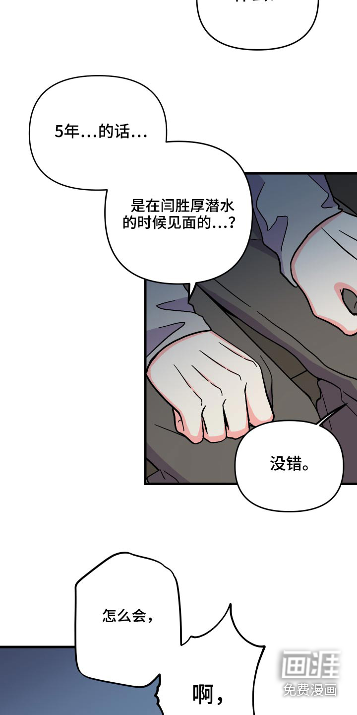 第68话 第14页