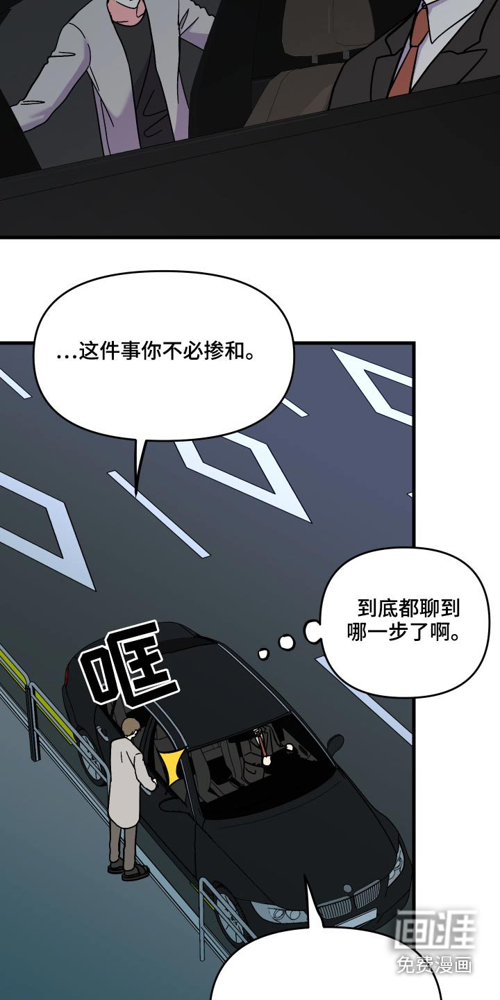 第68话 第25页
