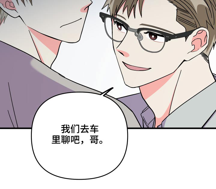 第68话 第10页