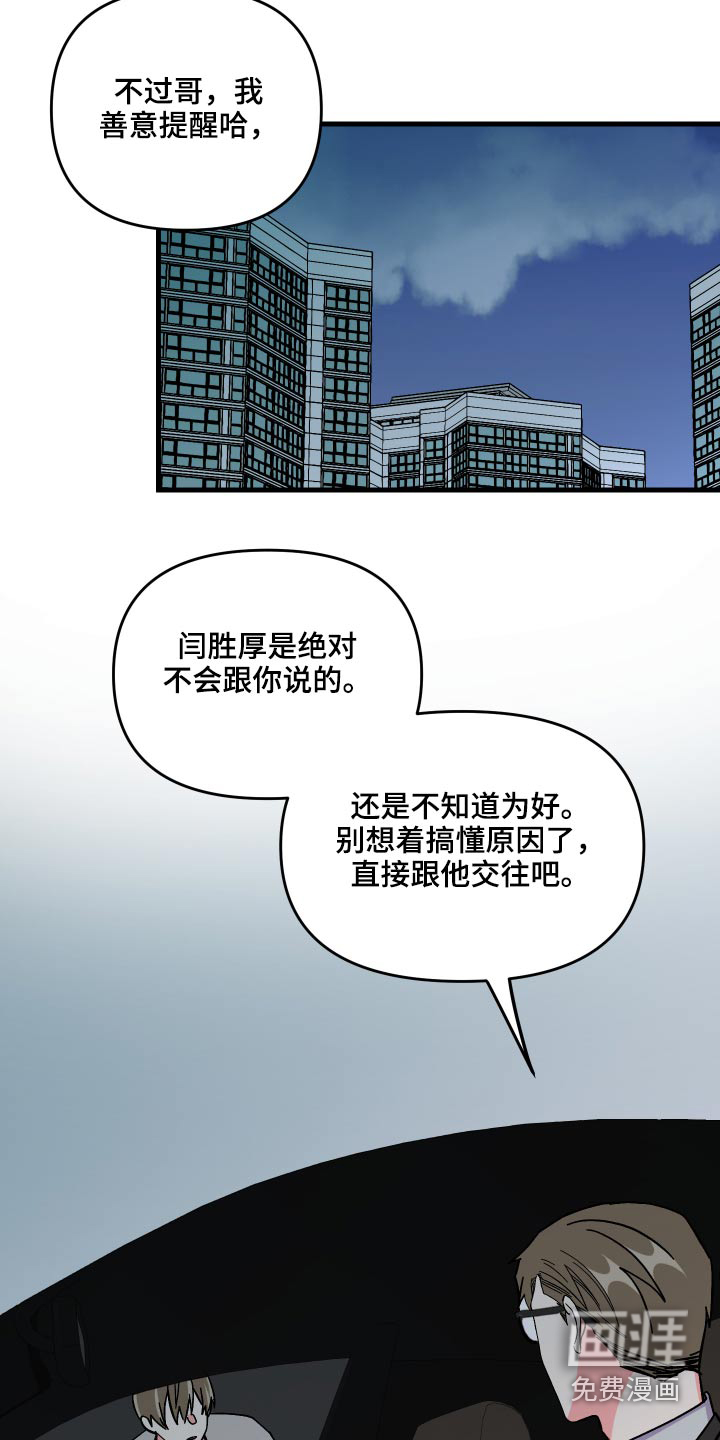 第68话 第24页