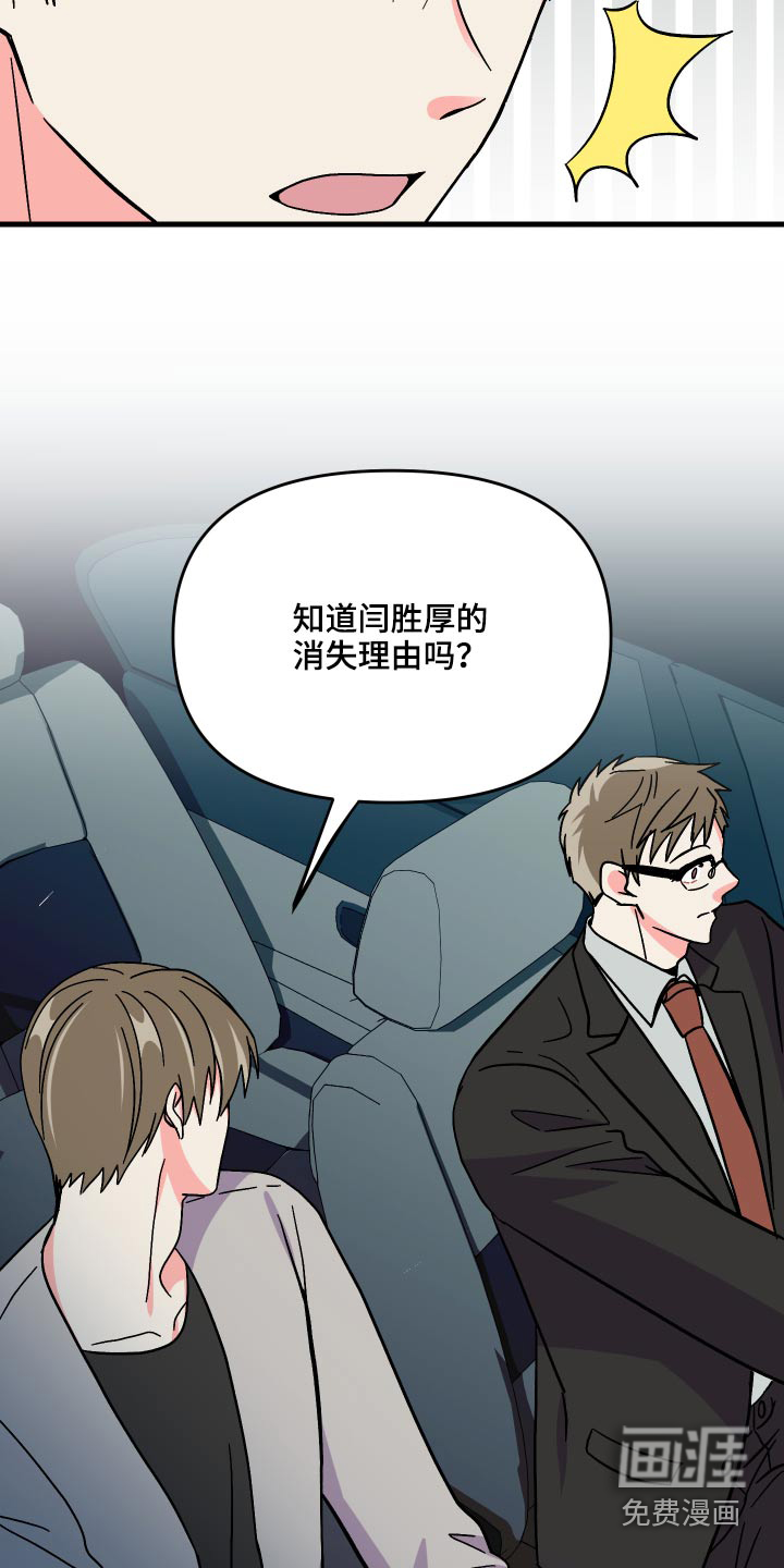 第68话 第18页
