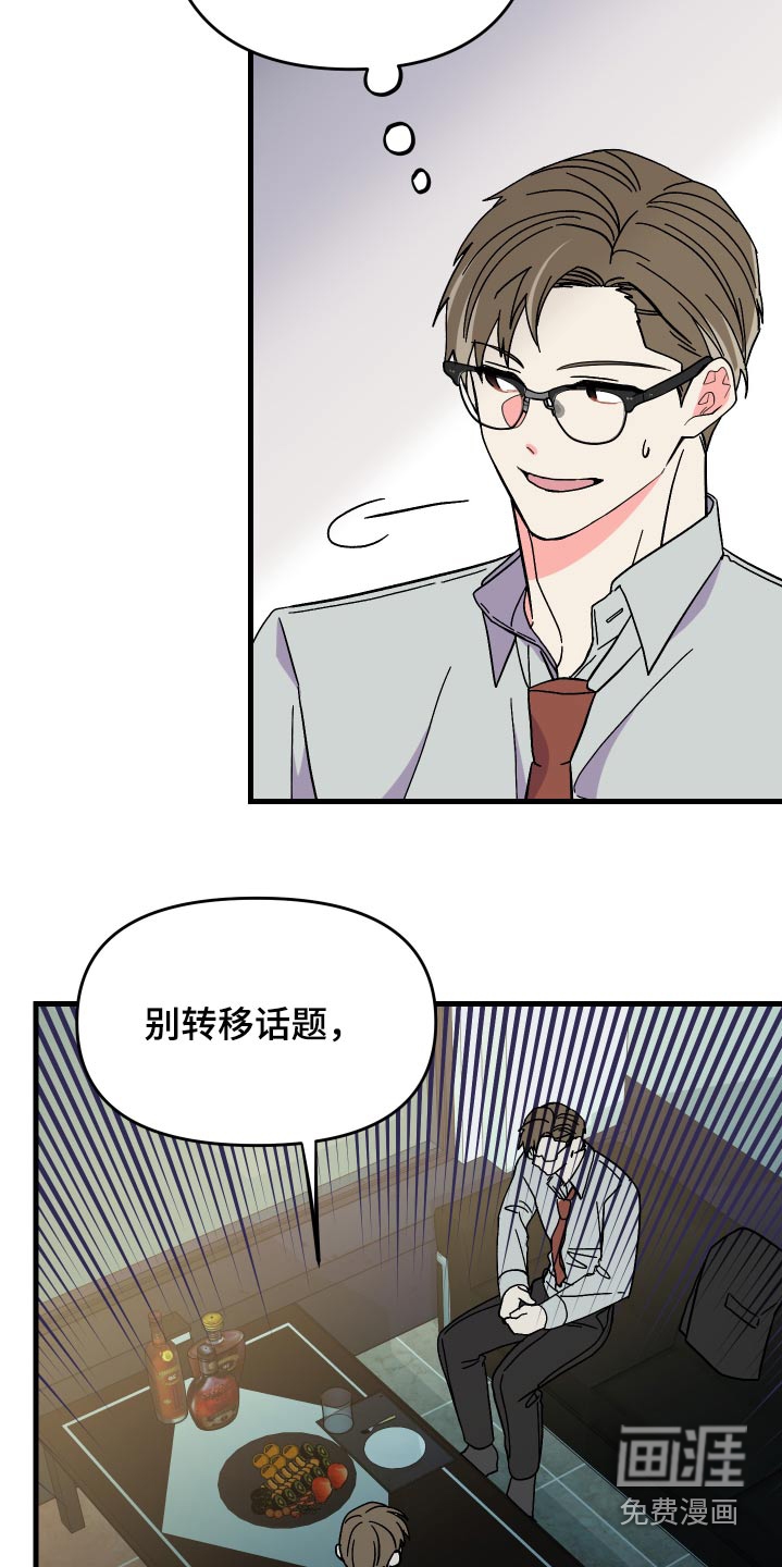 第68话 第6页