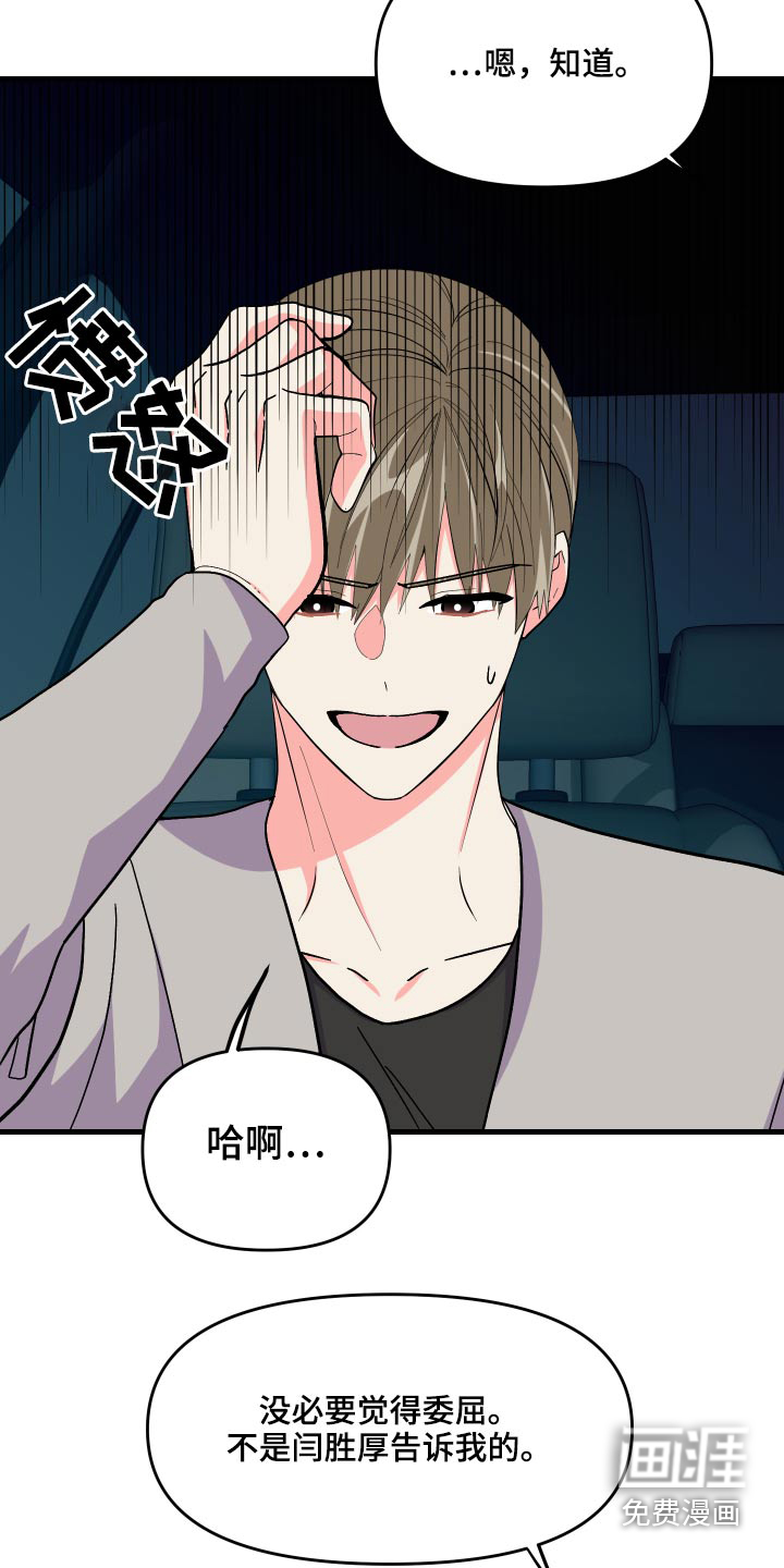 第68话 第20页