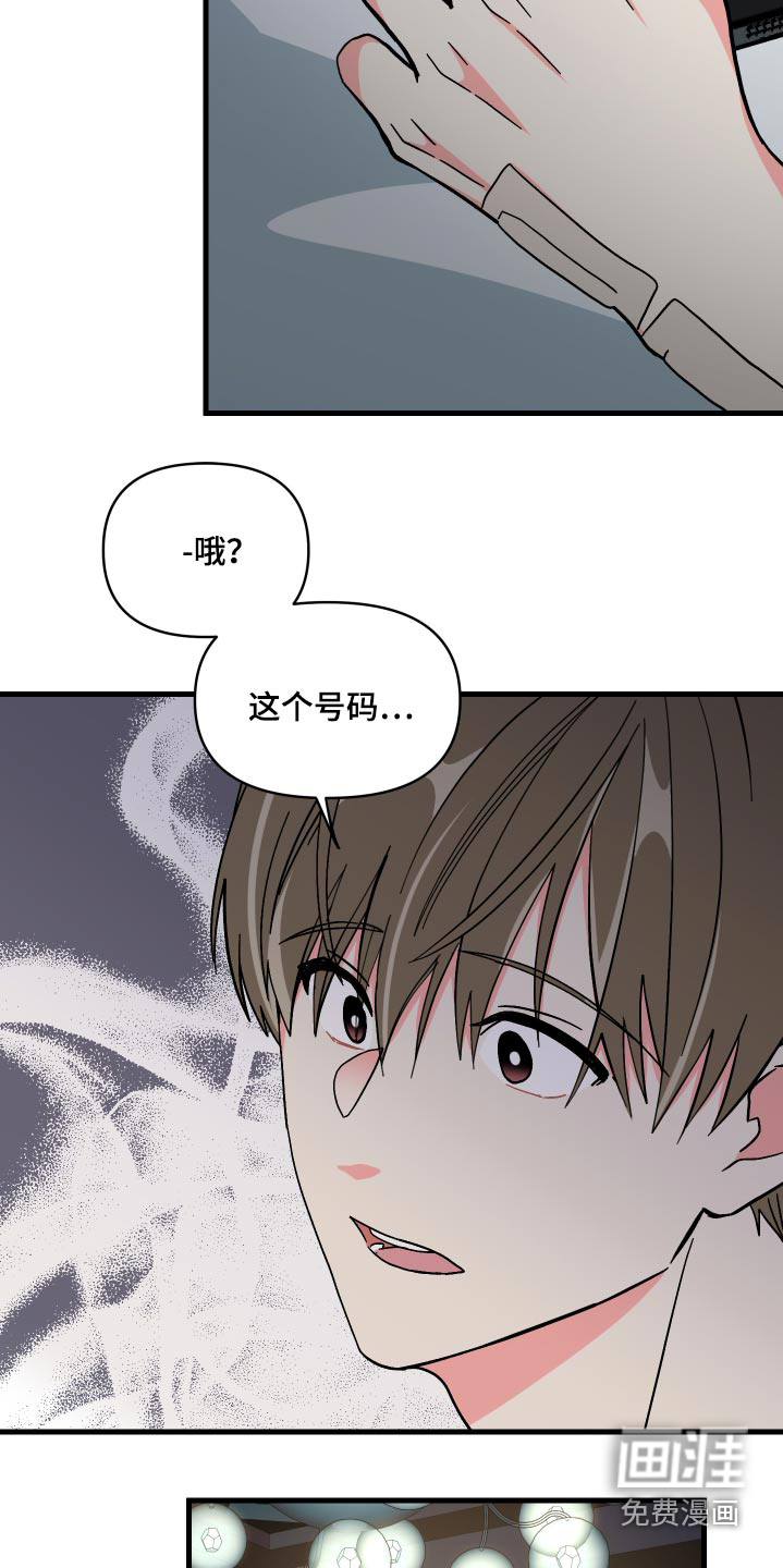 第68话 第2页