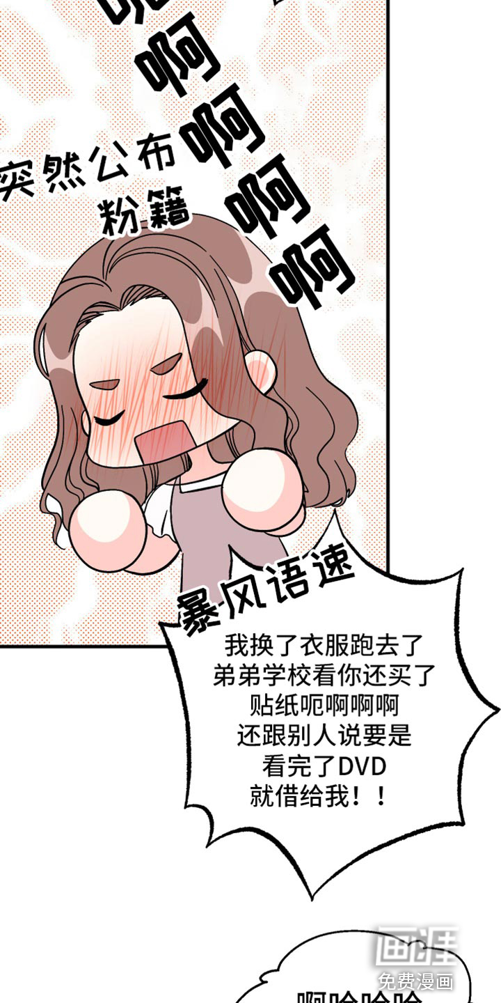 第67话 第9页