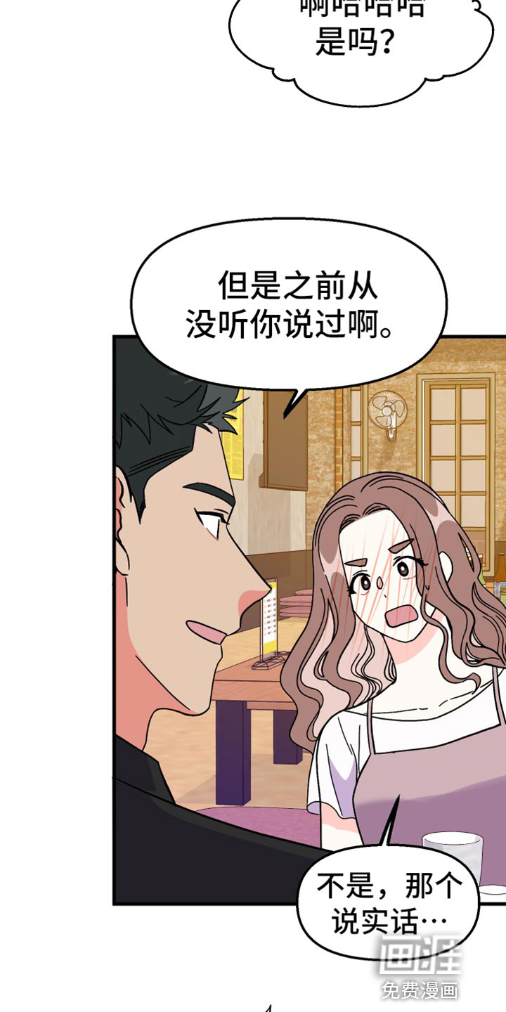 第67话 第10页