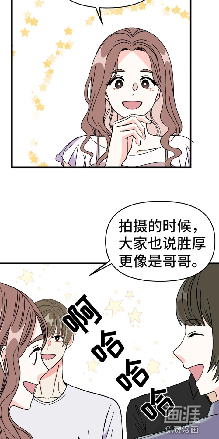 第67话 第2页