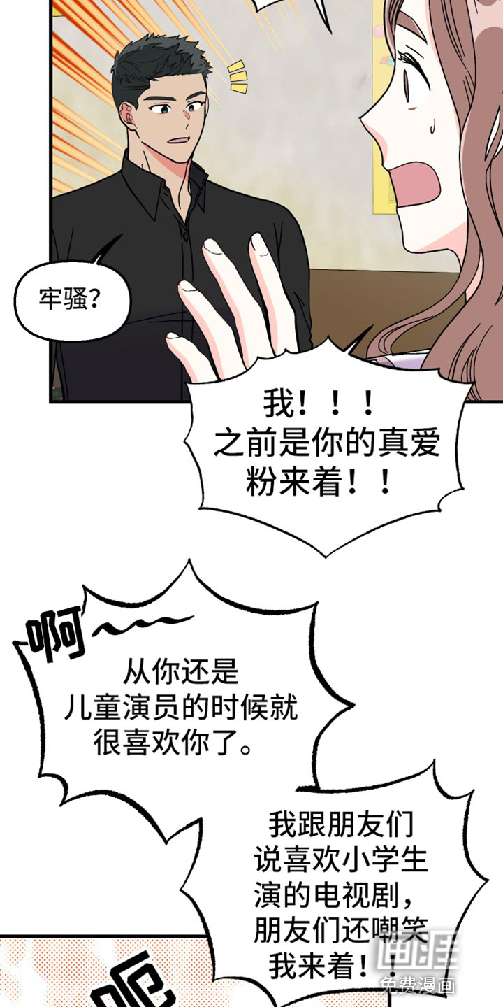 第67话 第8页