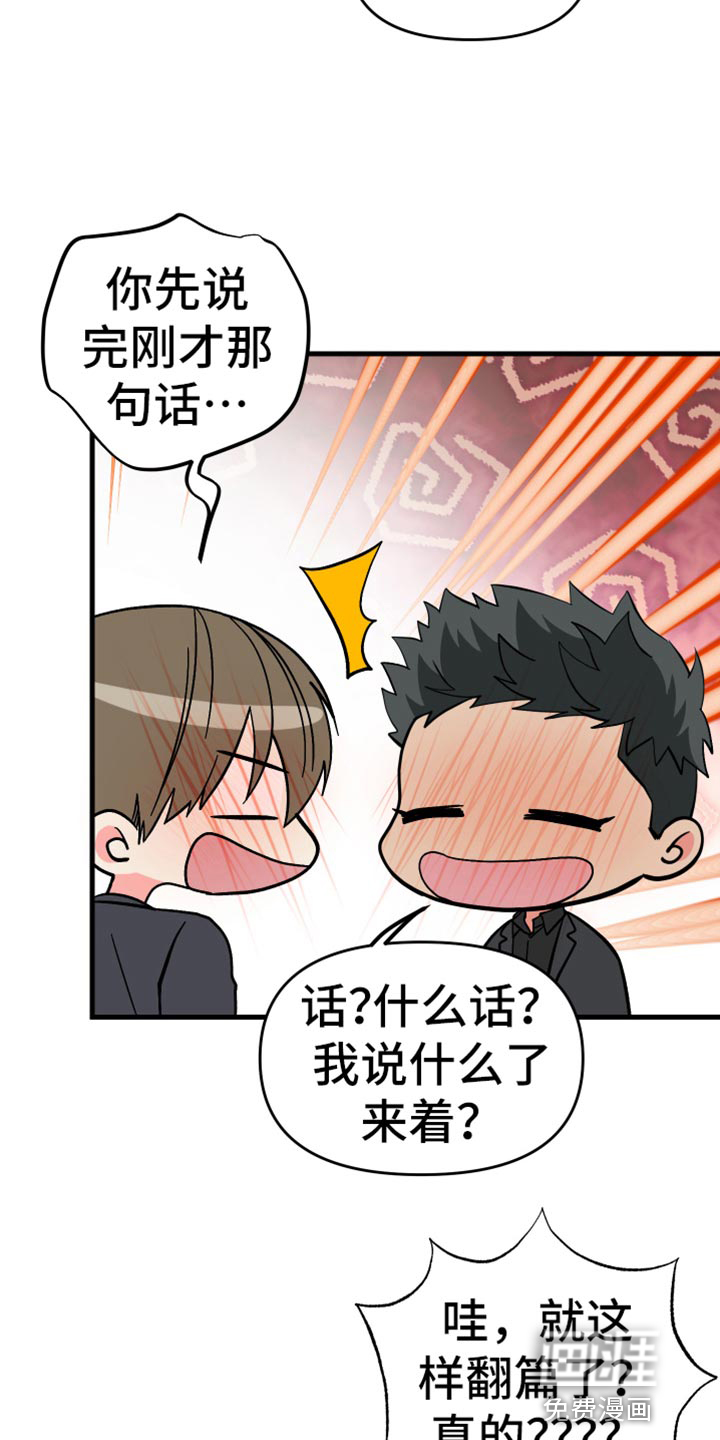 第67话 第30页