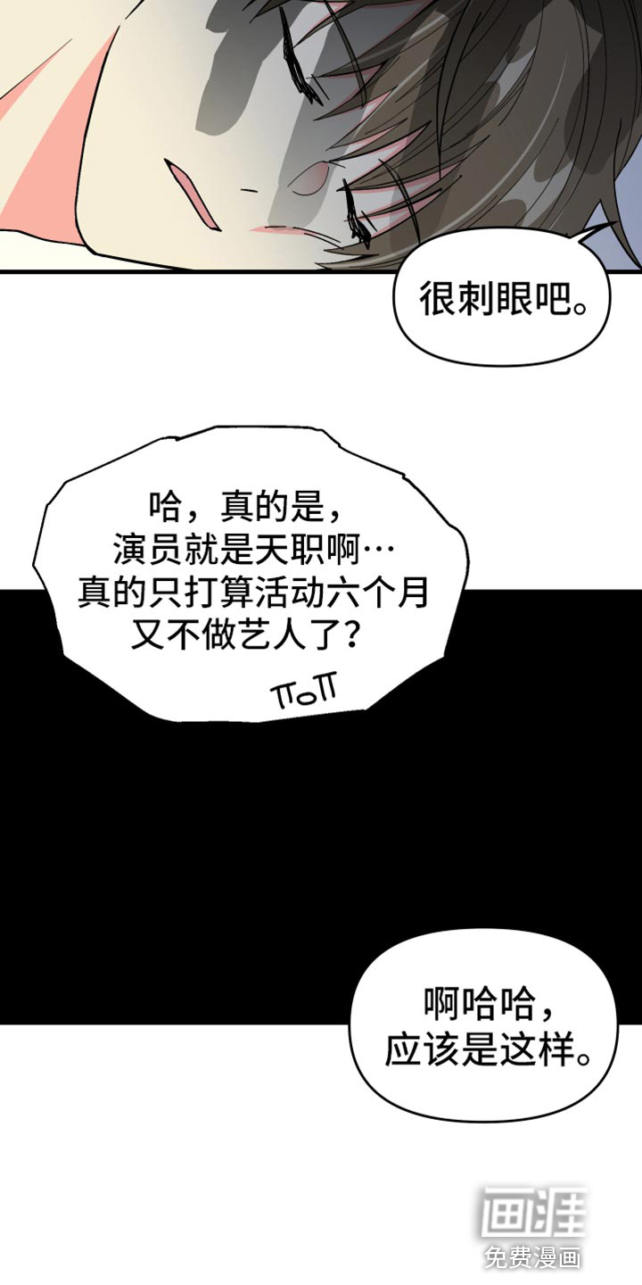 第67话 第14页