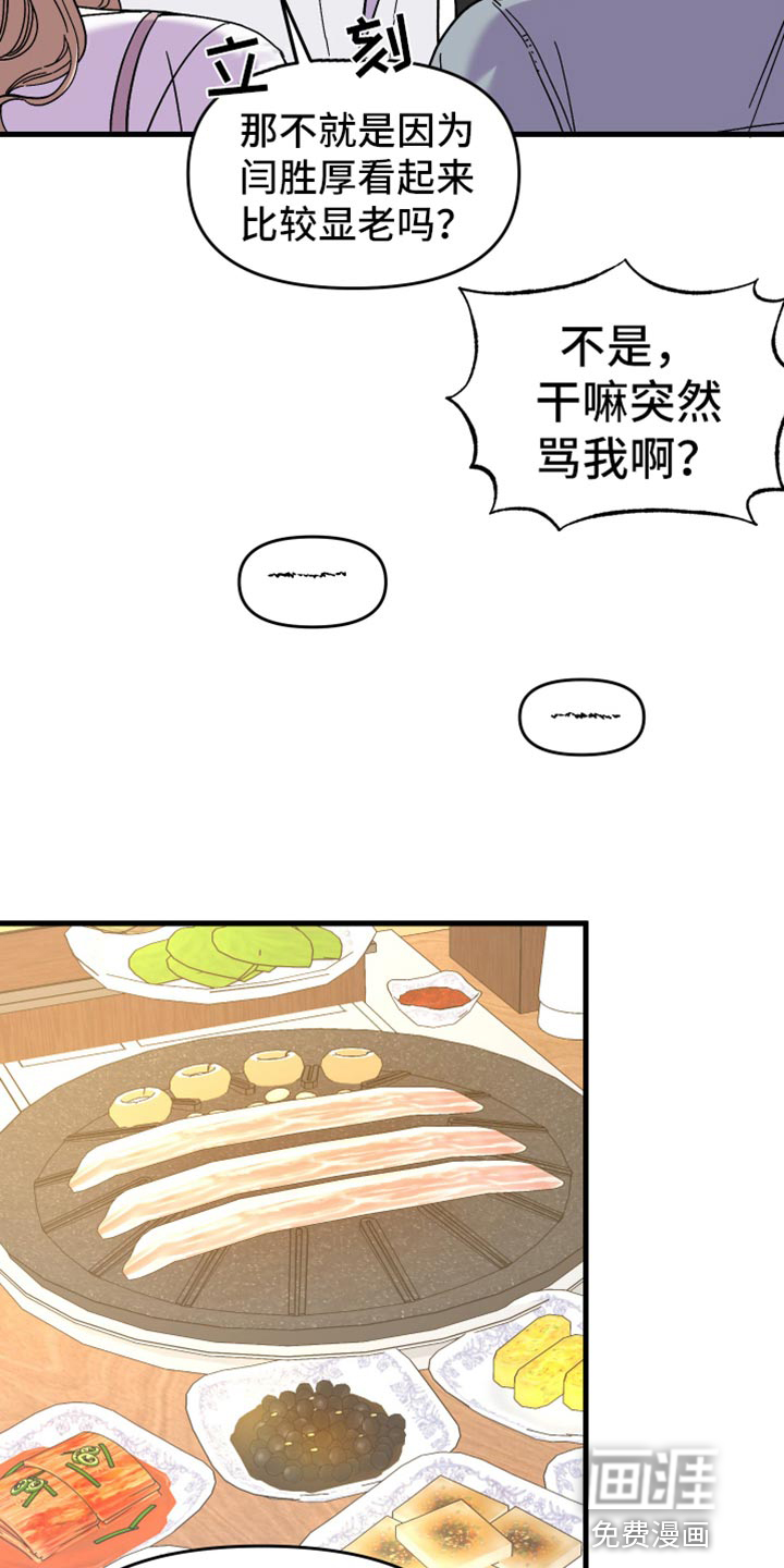 第67话 第3页