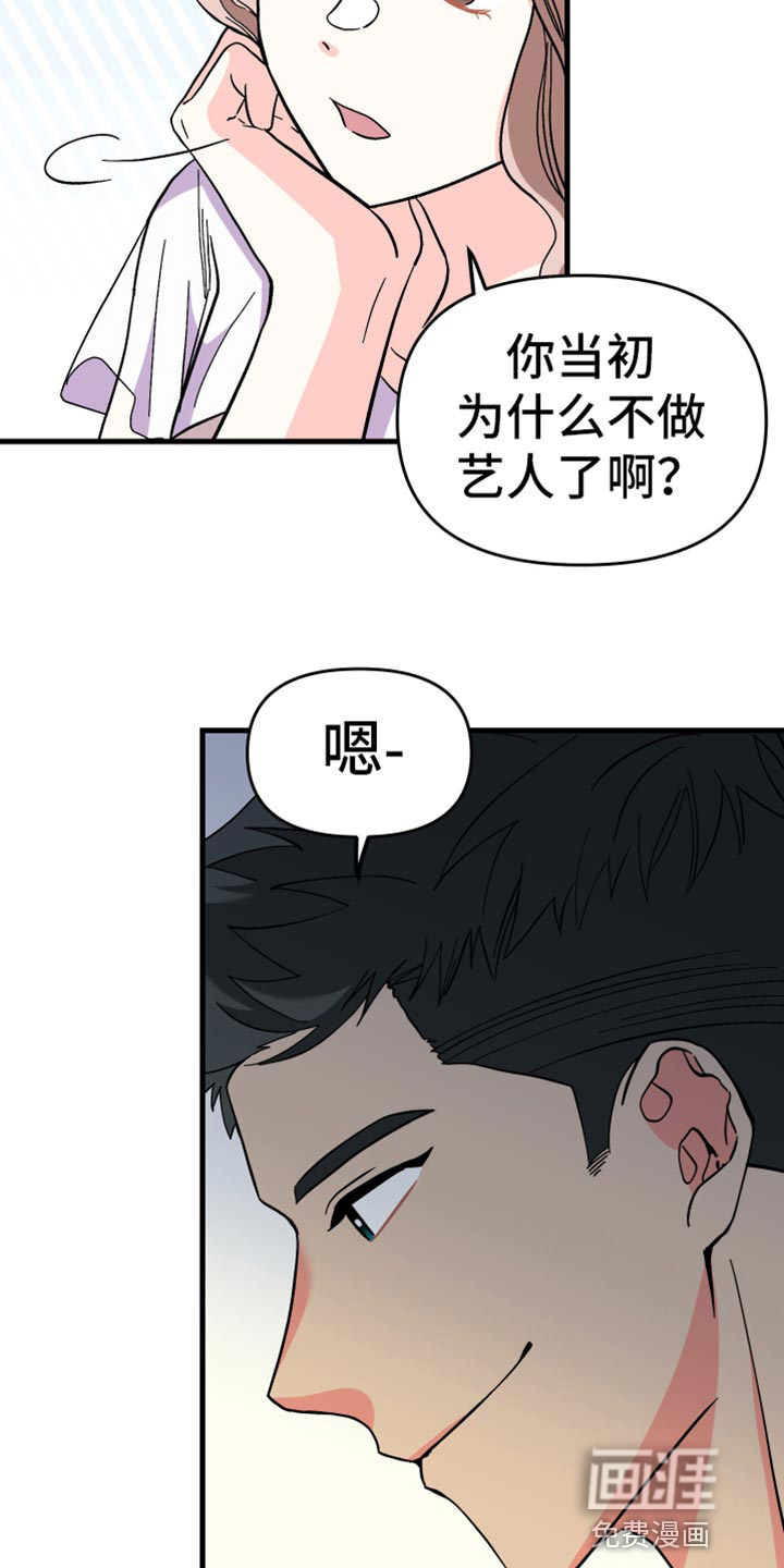 第67话 第6页