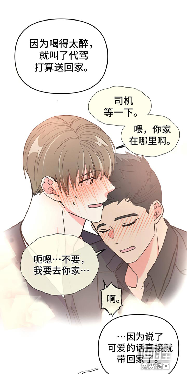 第67话 第20页