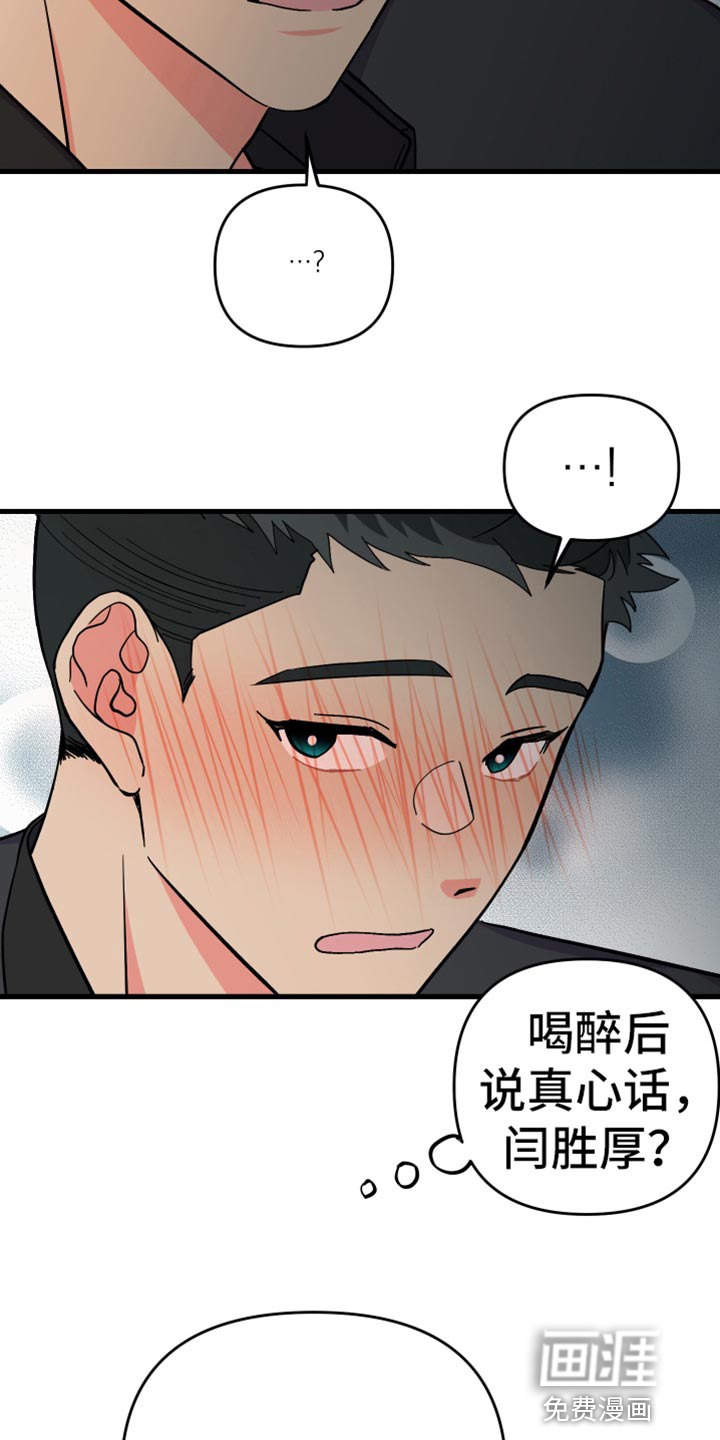 第67话 第25页