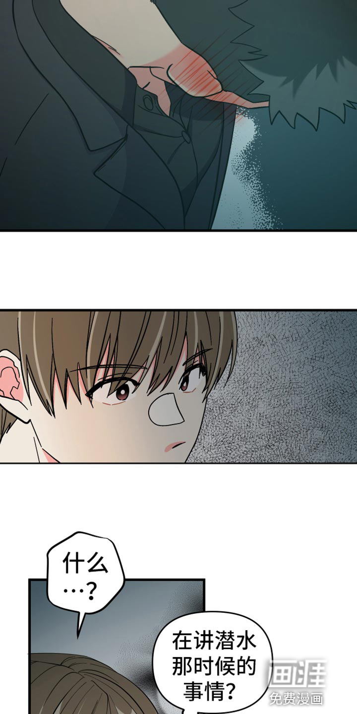 第67话 第23页