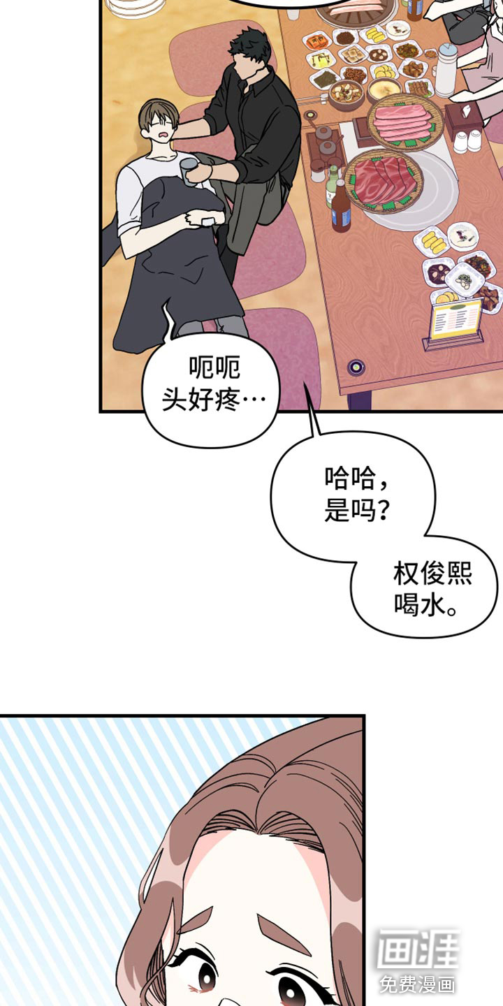 第67话 第5页