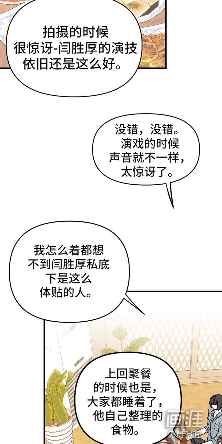 第67话 第4页