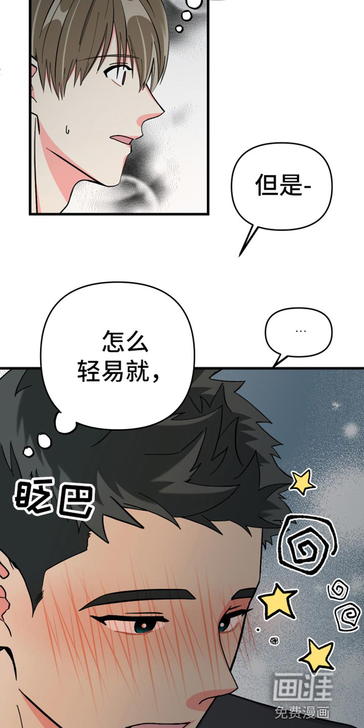 第67话 第24页