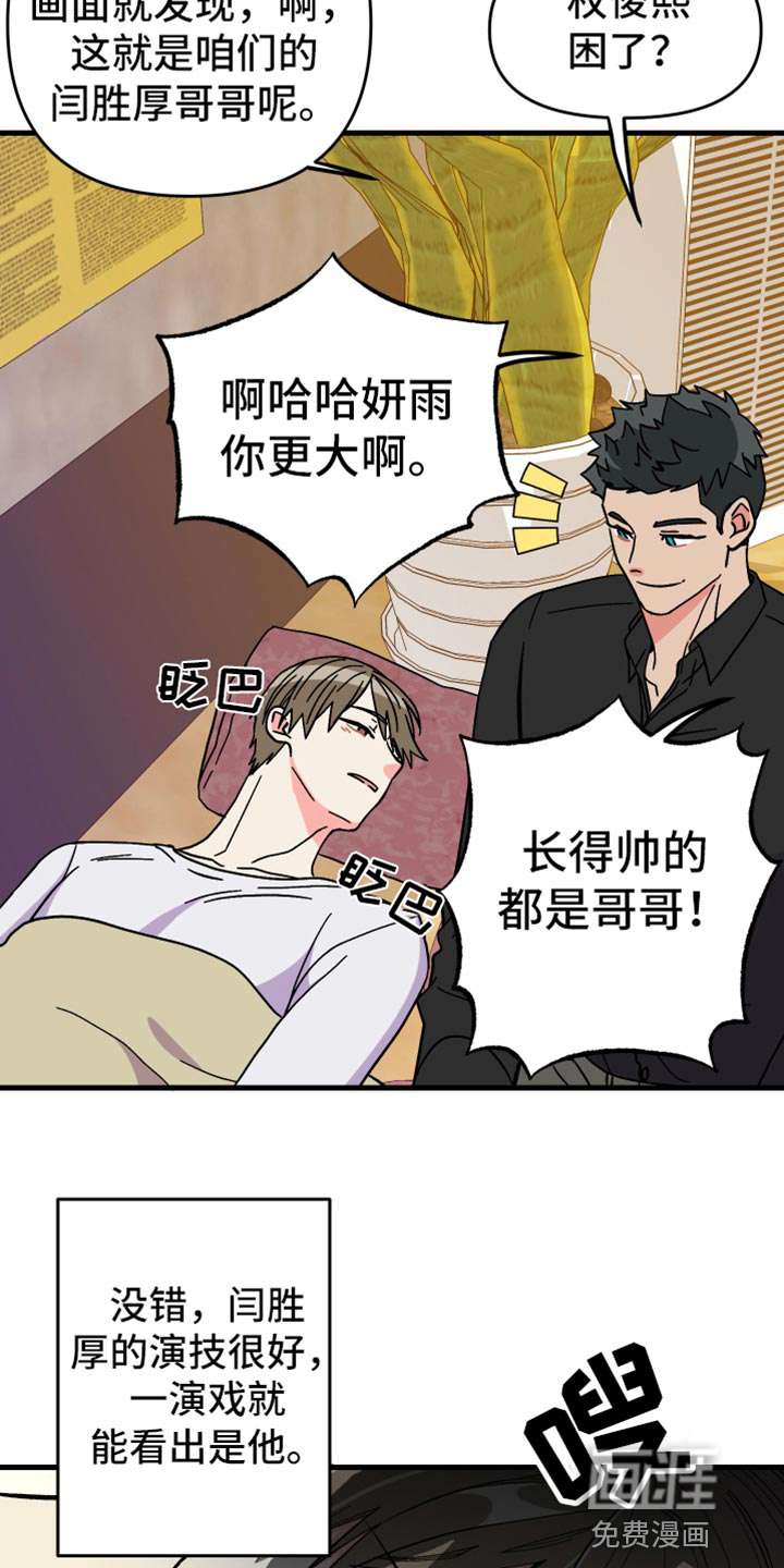 第67话 第13页