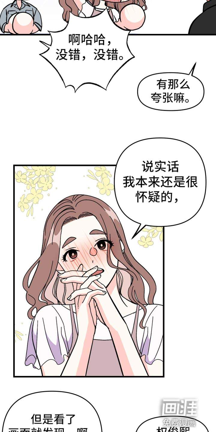 第67话 第12页