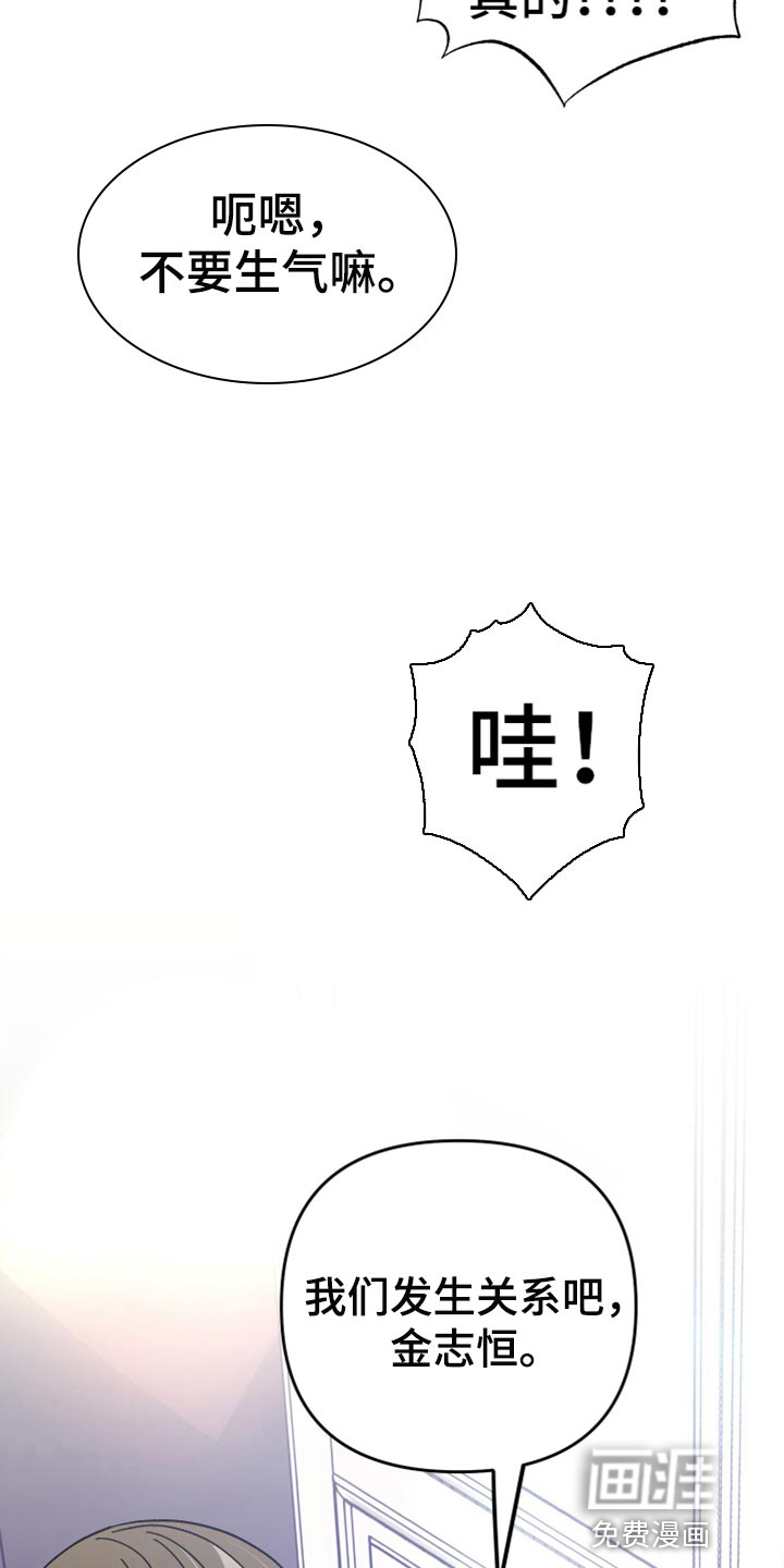 第67话 第31页