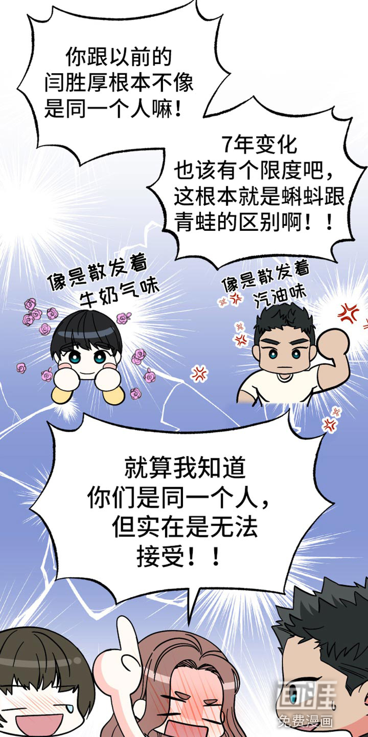 第67话 第11页