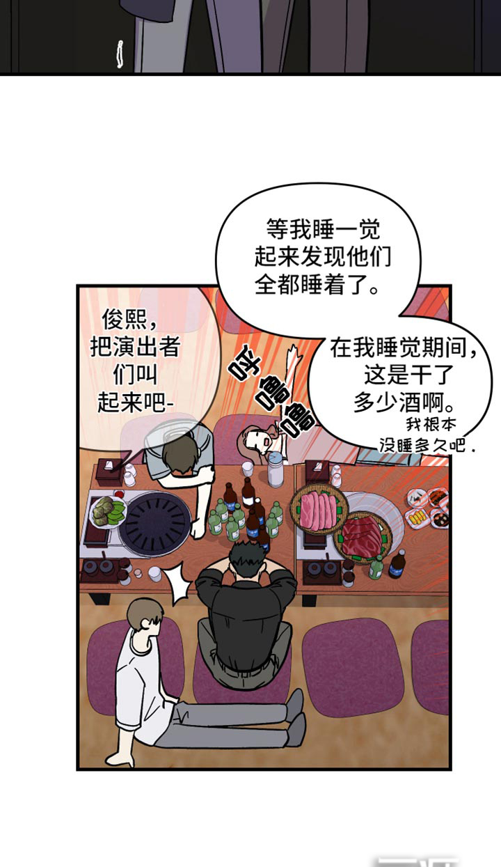第67话 第19页