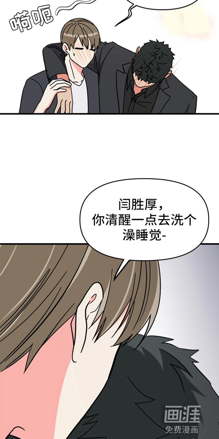 第67话 第21页