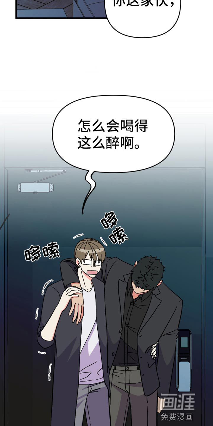 第67话 第18页