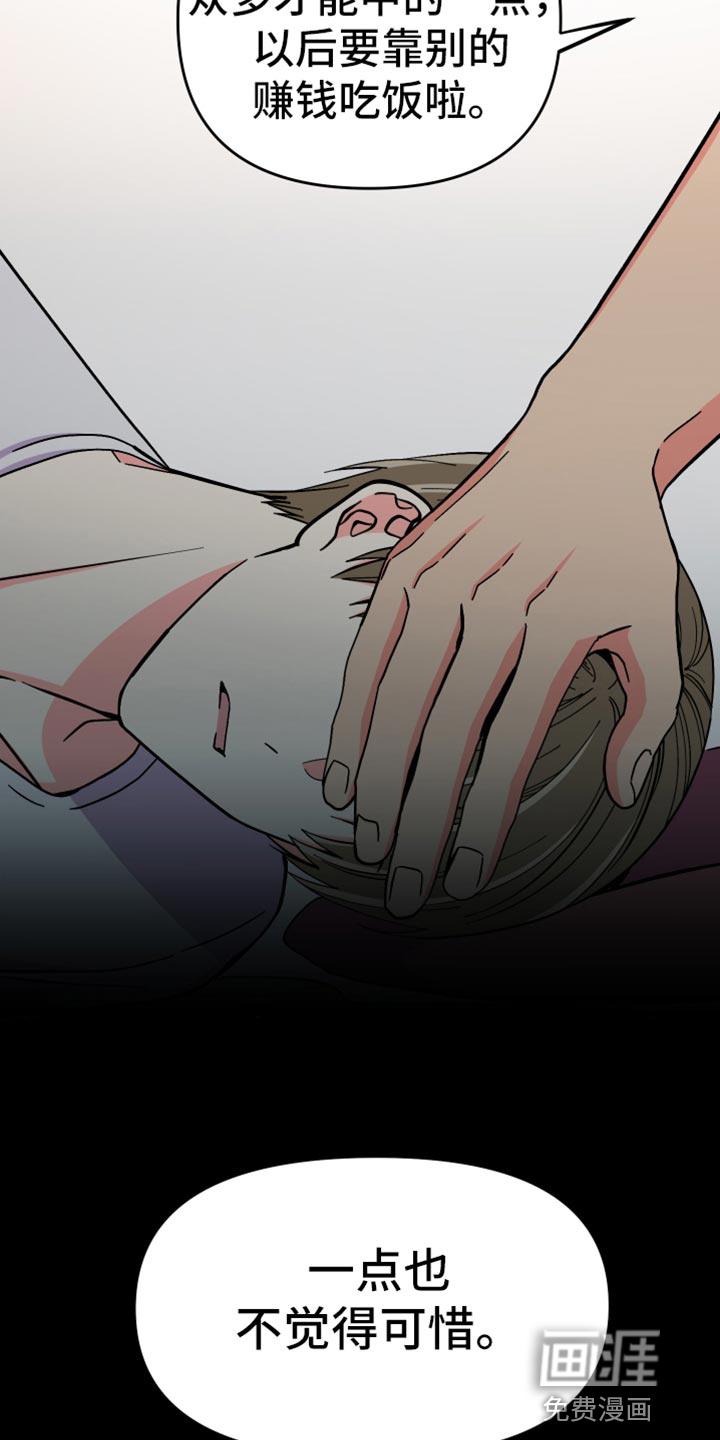 第67话 第16页
