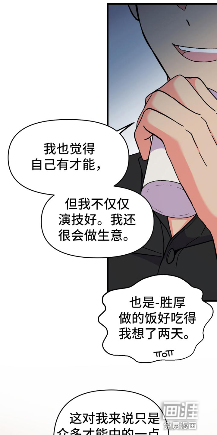 第67话 第15页