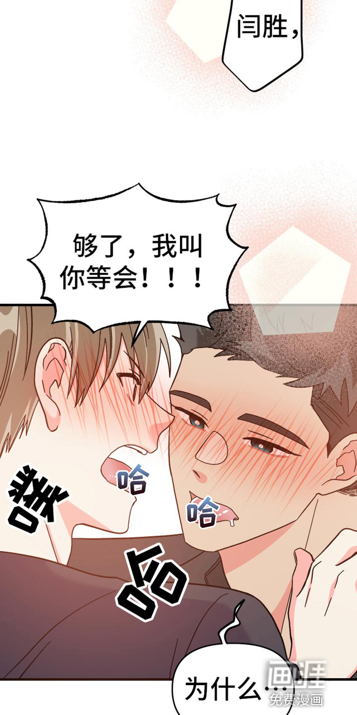 第67话 第29页