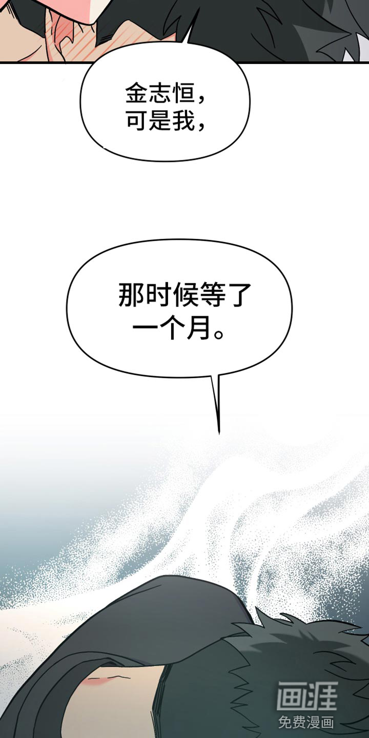 第67话 第22页