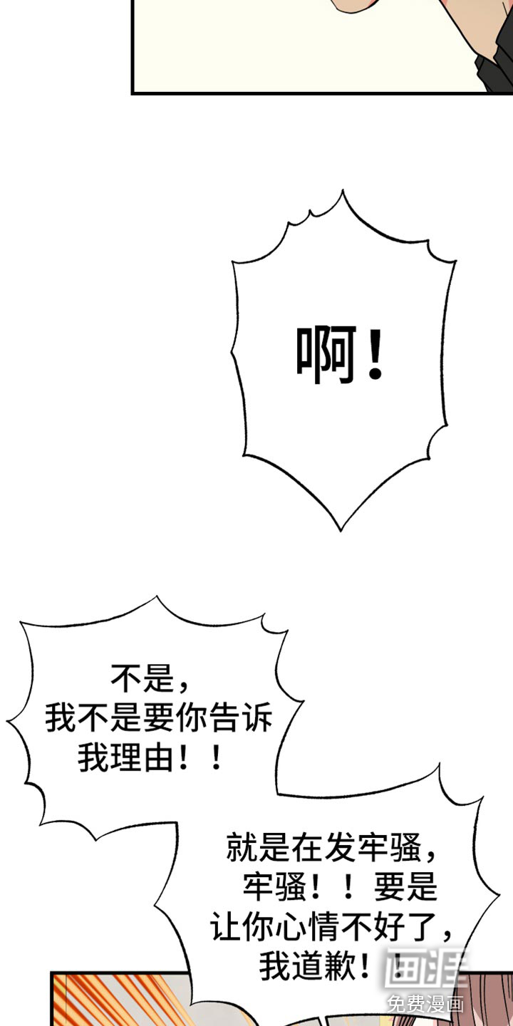 第67话 第7页