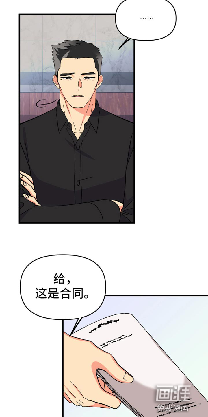 第66话 第7页