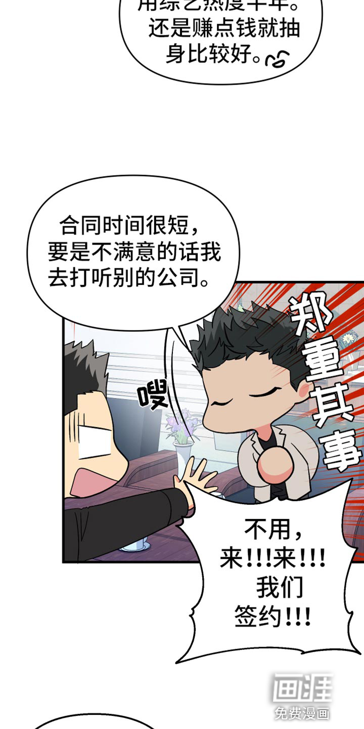 第66话 第17页