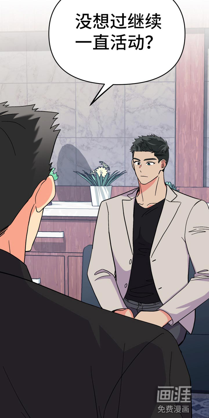 第66话 第15页